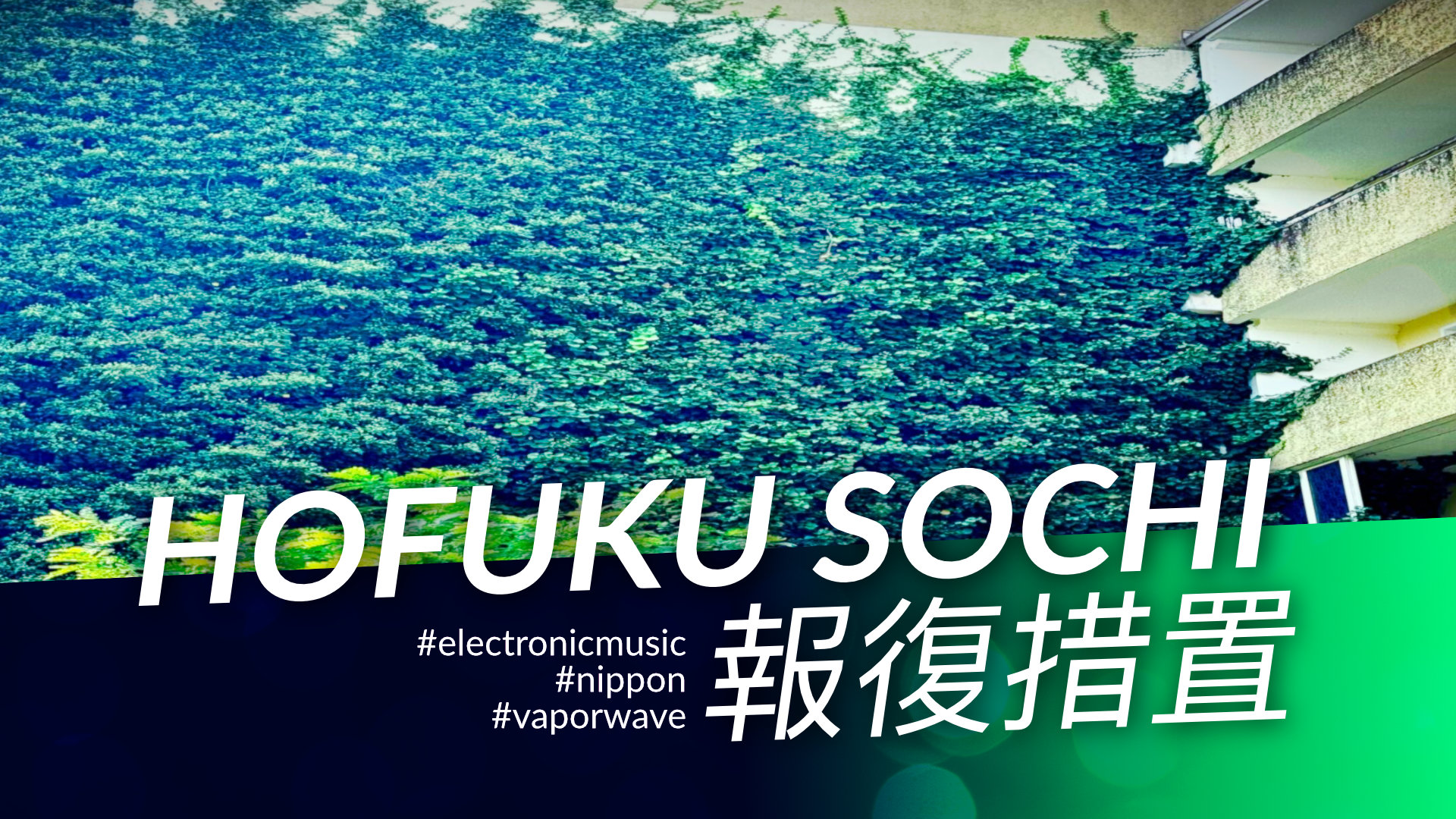 Liquid Sound Club